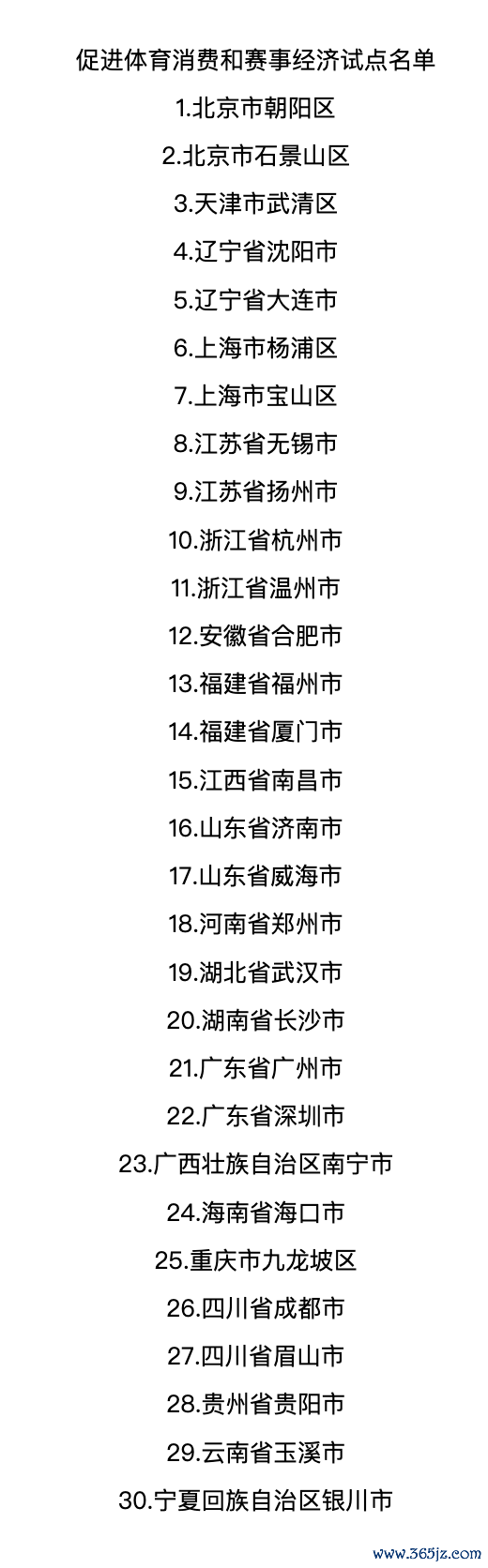 迎客松配资 “中国电影消费年”正式启动 预计投入不少于10亿元观影优惠补贴