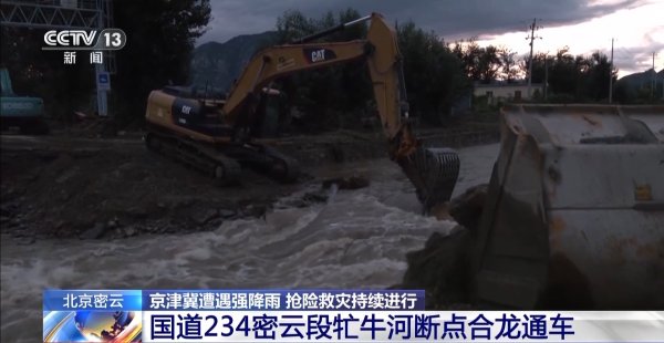 信钰配资 国道234密云段牤牛河断点合龙通车