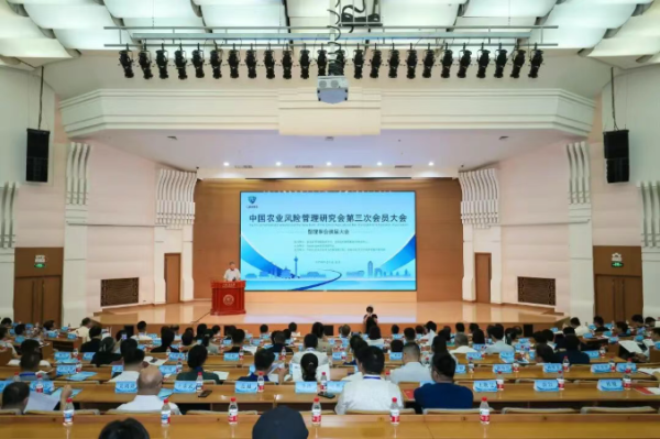 益丰配资 张红宇当选中国农业风险管理研究会第三届理事会会长