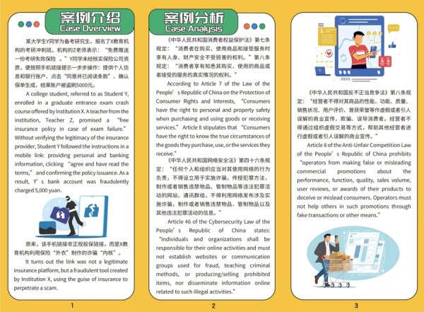 掌上策略 平安健康险全面开展金融教育宣传周活动，助力构建和谐稳定的金融消费环境